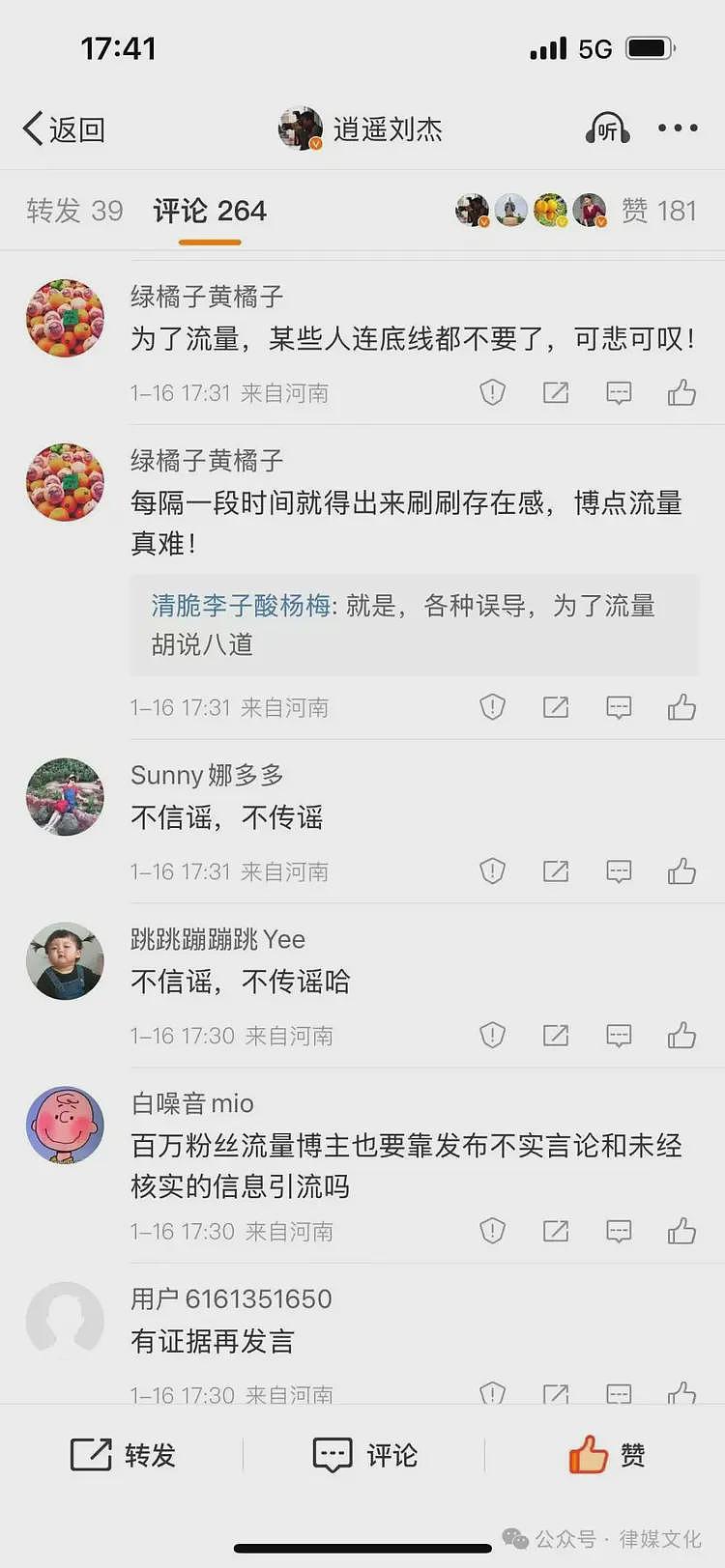 博主曝光河南焦作强制商户捐款，官方为删帖，电话轰炸、律师函、水军齐上阵（组图） - 15