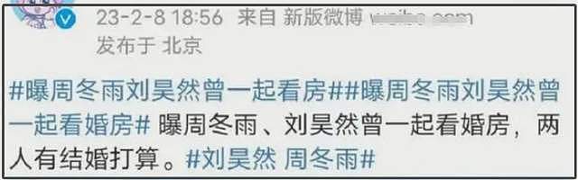 狗仔曝周冬雨和刘昊然分手，深扒两人时间线，最后同框是剧组聚餐（组图） - 22