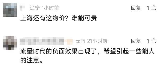 3元面馆因“48元一杯茅台”爆火，店主：身心俱疲 已下架（组图） - 12