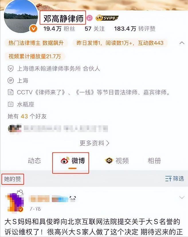 小S被指网暴亲姐姐，张兰律师曝光内幕后，为孩子主动示好和解（组图） - 6