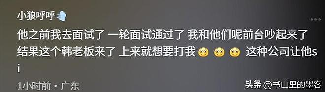 深圳26岁女子面试后被殴骨折，警方介入！更多黑料扒出（组图） - 21