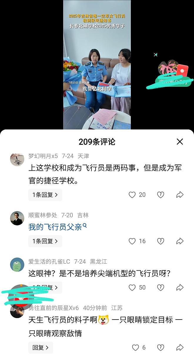 女飞行员刘忆北录取事件发酵，说话凸牙眼镜斜，女承父业惹人质疑（组图） - 7