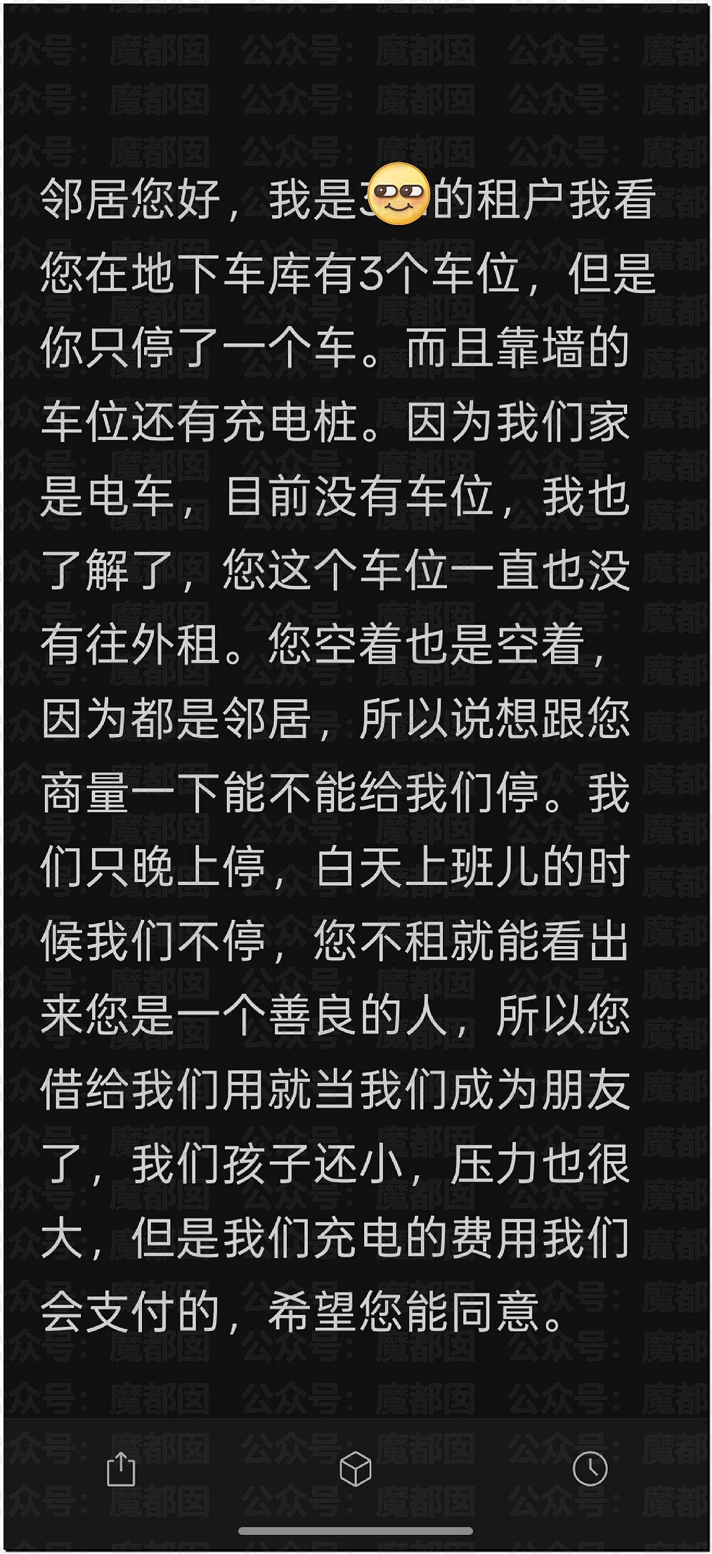 爆红全网！邻居想免费用我的车位，还要把家人妹妹硬塞给我（组图） - 2