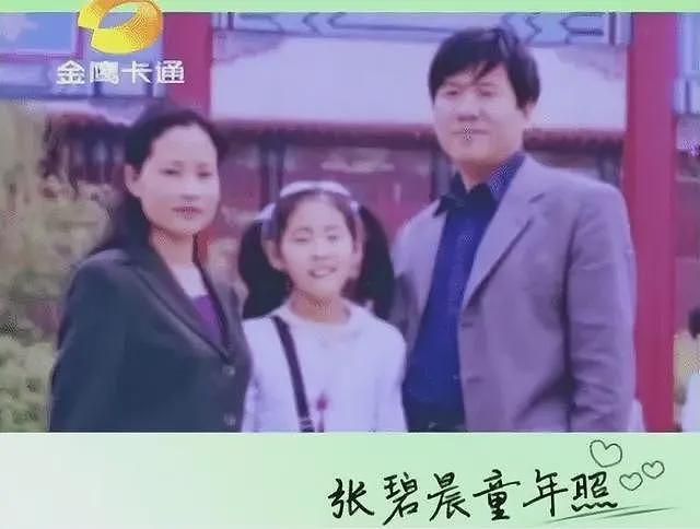 “去父留子”的张碧晨:7年前管不住下半身,如今她后悔了吗? (组图) - 4