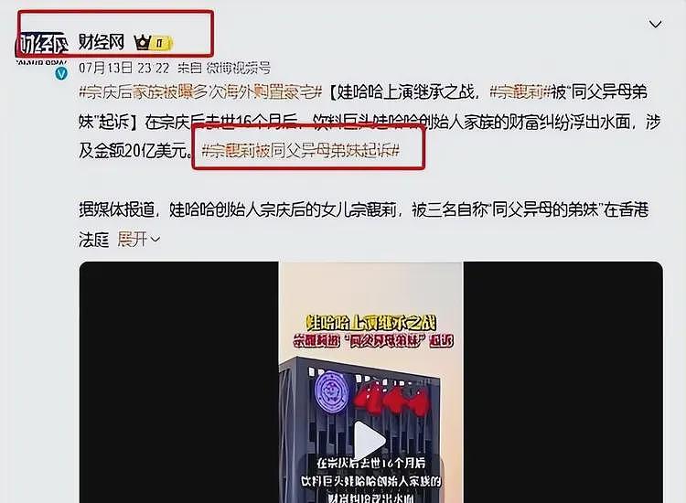 网曝宗庆后猛料！13年被砍是出轨被抓，宗馥莉为此扇杜建英一巴掌（组图） - 5