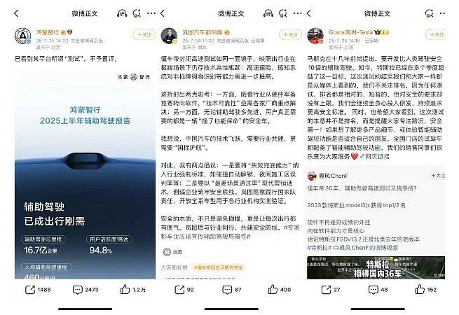 “懂车帝智驾安全实测”，特斯拉得第一，引发中国网友热议，马斯克回应！（组图） - 3