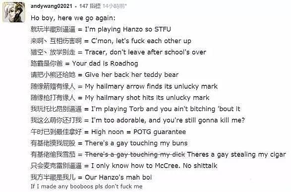 中国游戏玩家的ID，是老外最想破译的密码（组图） - 11