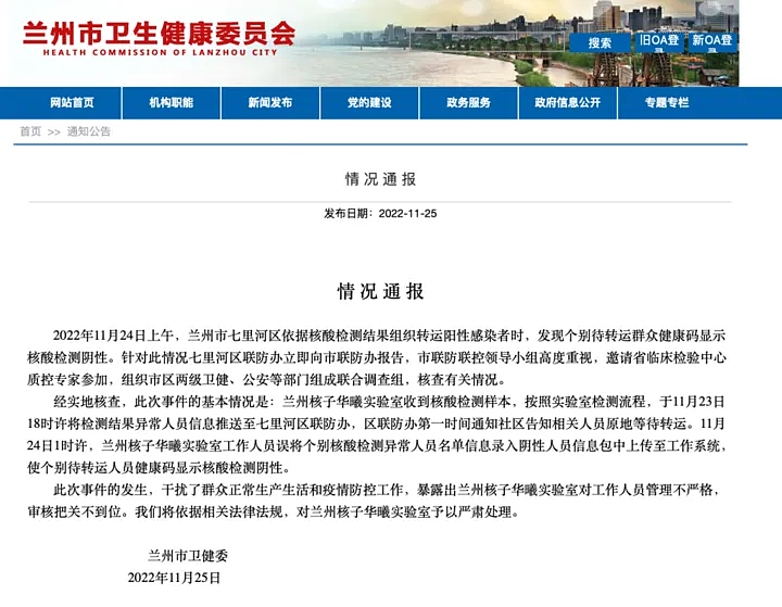 核酸大王报应来了！半年狂揽4.5亿，如今卸磨杀驴，遭前员工讨薪（组图） - 10