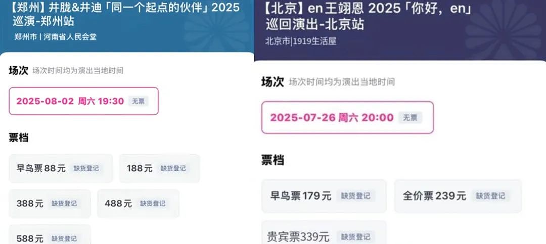 “这离谱的网红演唱会都敢卖近1000块,原谅全内娱的歌手了”(组图) - 16