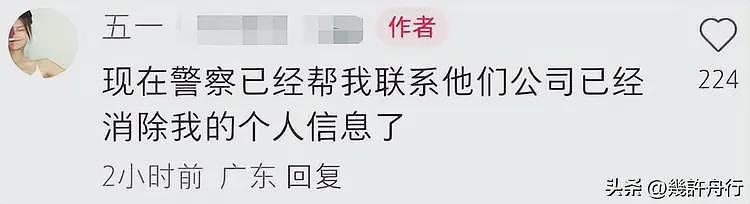女子曝面试被打后续！涉事男被刑拘，老板黑料被扒，越扒越有（组图） - 34