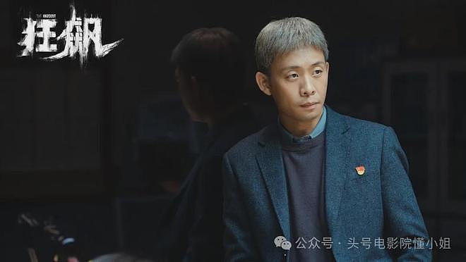 段奕宏《扫毒风暴》表演挨批!对比张译于和伟秦昊,差距一目了然(组图) - 30