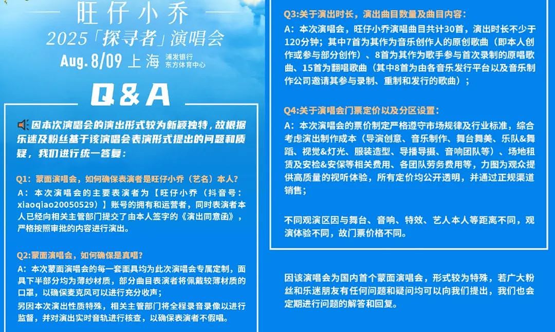 “这离谱的网红演唱会都敢卖近1000块,原谅全内娱的歌手了”(组图) - 12