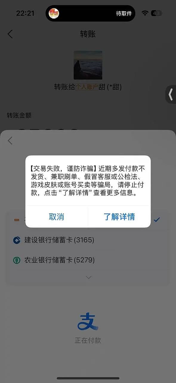 “3天面谈，包过”！华人女子急于拿身份，被骗25万元，支付宝账户被封（组图） - 7