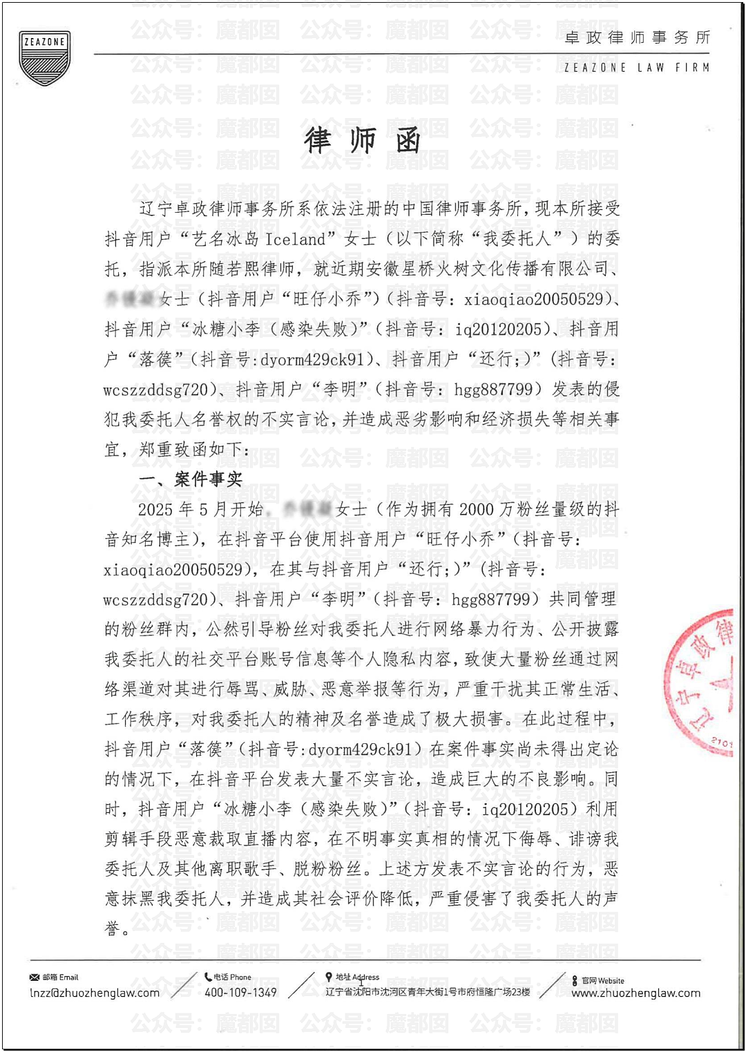 热搜第一！堵门、辱骂、打人…旺仔小乔被前员工同事曝光真身（视频/组图） - 17