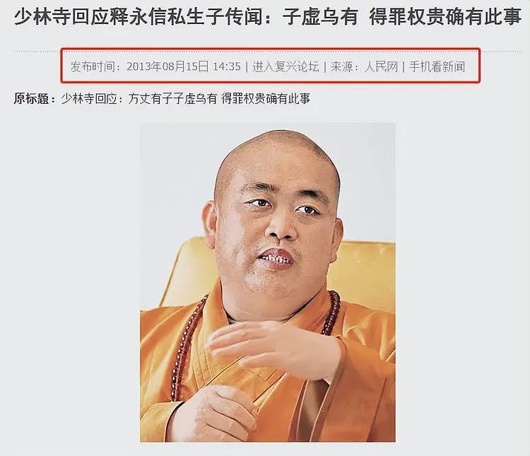 曝释永信被带走调查，1件袈裟16万，1串佛珠过亿，他到底多有钱？（组图） - 24