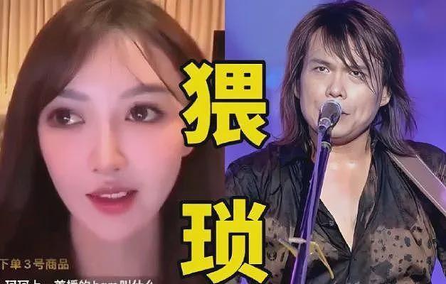 网红叶珂自曝回归直播真相！为了赚钱，整场直播却拒谈黄晓明（组图） - 7