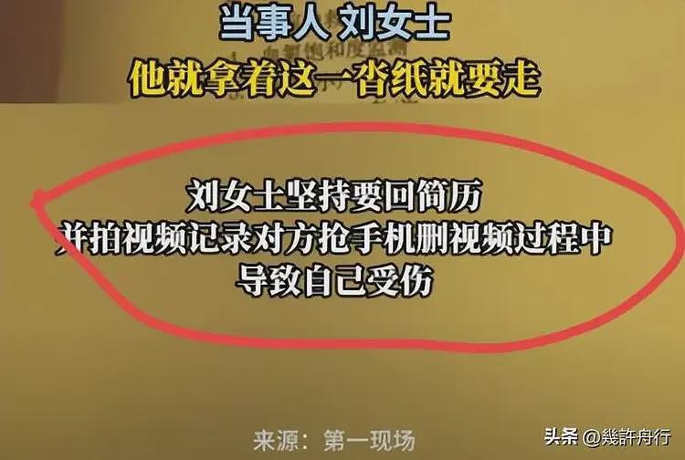 女子曝面试被打后续！涉事男被刑拘，老板黑料被扒，越扒越有（组图） - 9