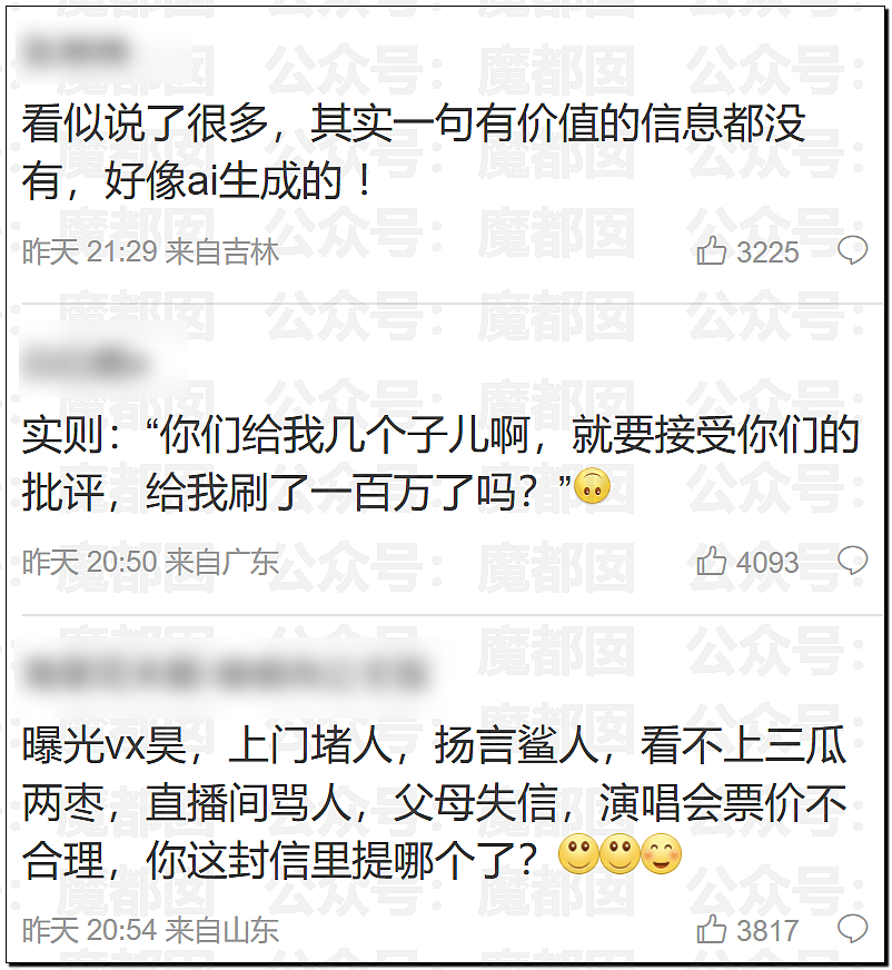 热搜第一！堵门、辱骂、打人…旺仔小乔被前员工同事曝光真身（视频/组图） - 42