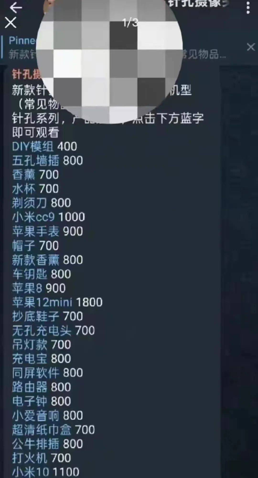 中国“N号房”曝光!大量中国女性私密照在外网传播,被偷拍亲历者发声(组图) - 4