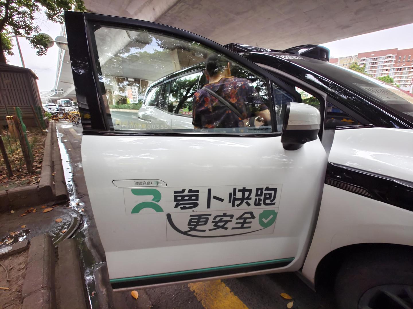 萝卜快跑获上海智能网联汽车示范运营牌照（图） - 1