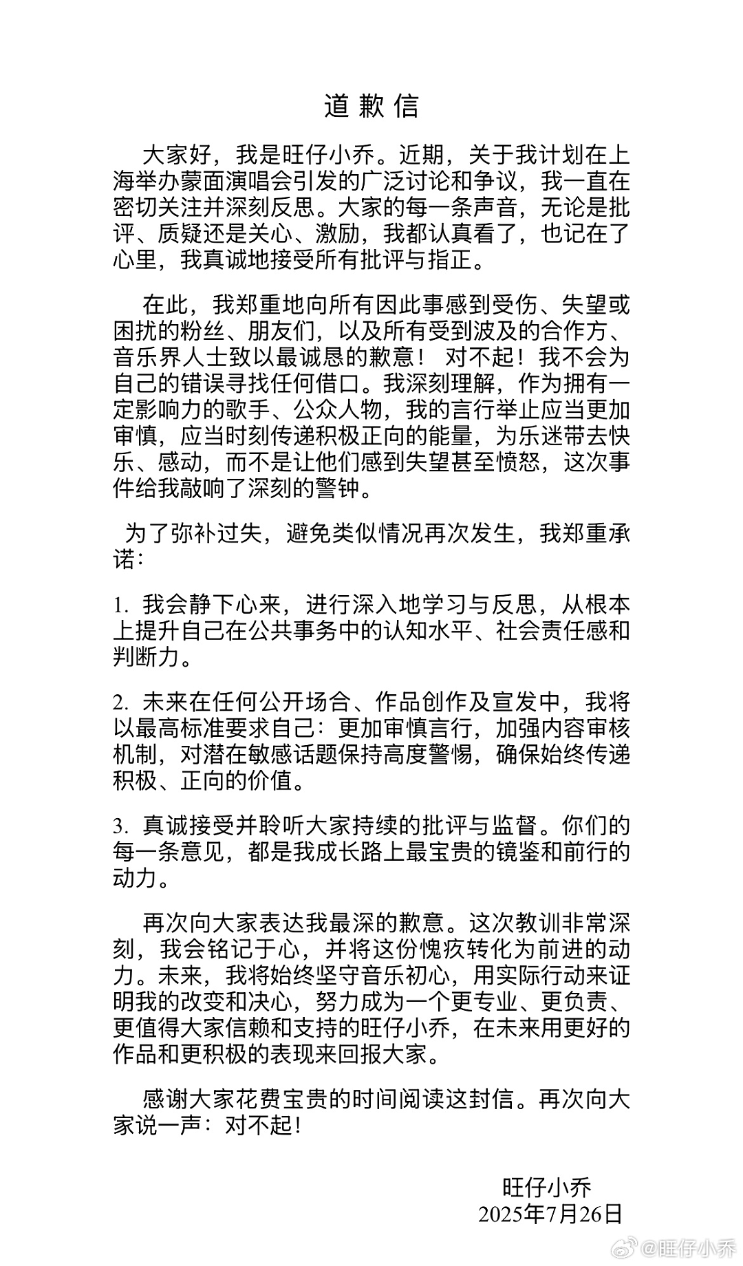 “这离谱的网红演唱会都敢卖近1000块,原谅全内娱的歌手了”(组图) - 3