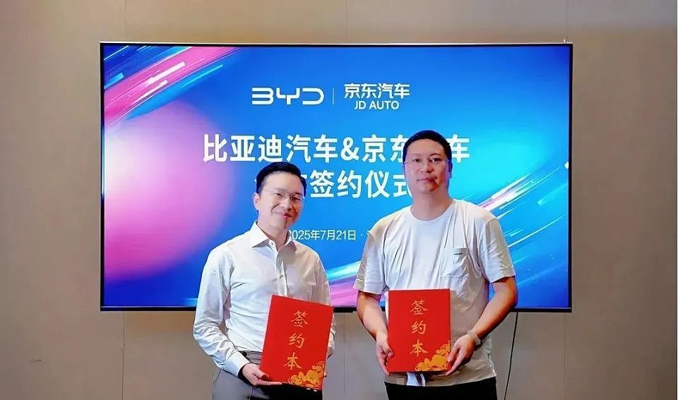 吓了车圈一跳!刘强东拿下比亚迪(组图) - 2