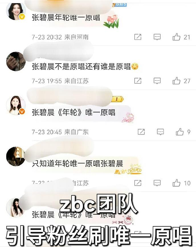 《年轮》引爆热搜,旺仔小乔却美美隐身?她到底是谁,又何去何从(组图) - 12