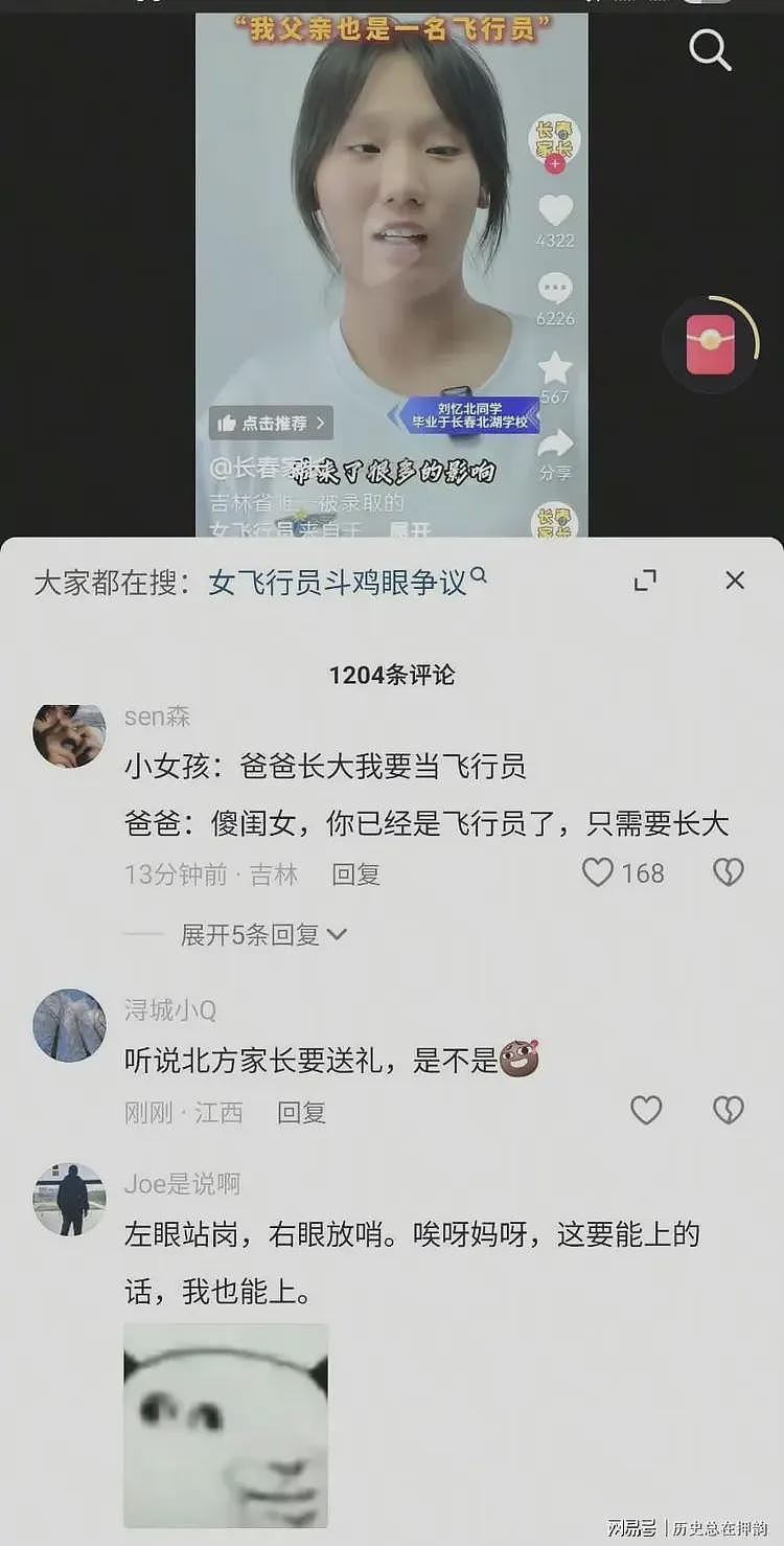 斗鸡眼能当飞行员吗？飞二代的录取结果遭网友质疑（组图） - 5
