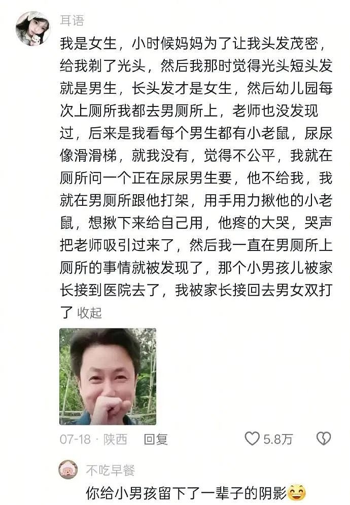 【爆笑】因为一个“死亡芭比粉”的口红印,我爸妈闹离婚了!只有我知道我爸有多冤...(组图) - 9