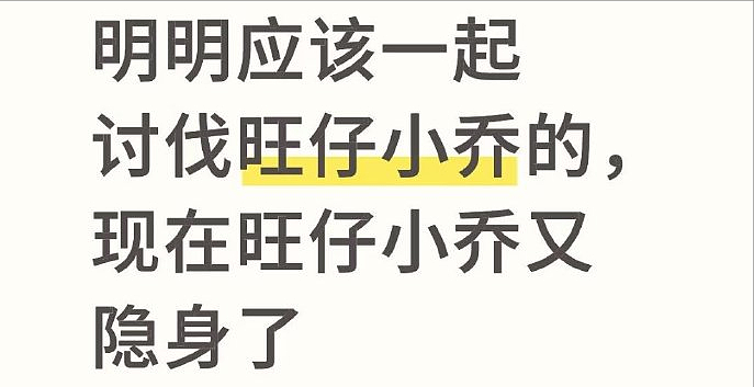 《年轮》引爆热搜,旺仔小乔却美美隐身?她到底是谁,又何去何从(组图) - 14