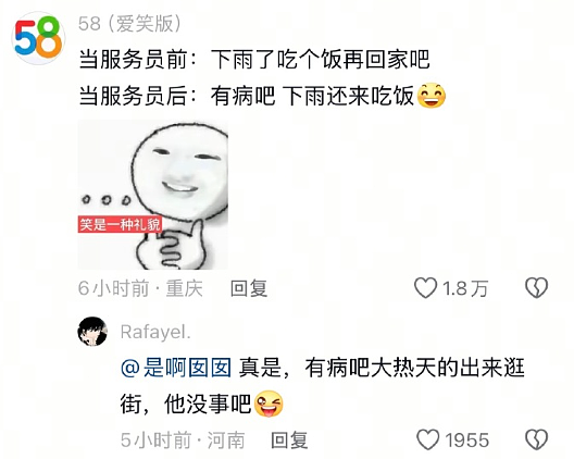 【爆笑】晒了一张男朋友的聊天截图，评论都说我被绿了？网友惊呆：这眼睛比显微镜还强！（组图） - 18