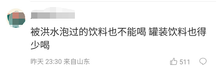 23岁男子感染此病4天身亡，重要脏器均遭破坏！疑因喝罐装饮料前没清洗（组图） - 5