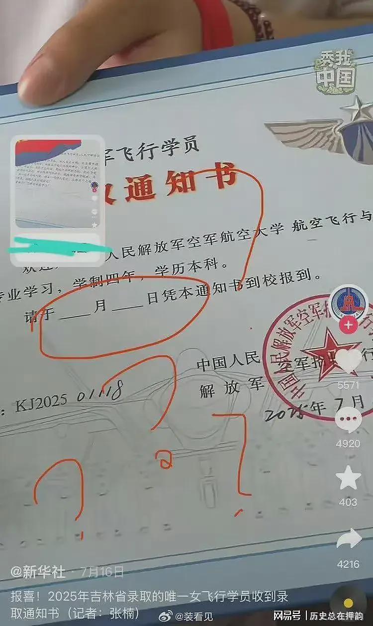 斗鸡眼能当飞行员吗？飞二代的录取结果遭网友质疑（组图） - 8