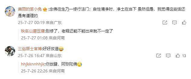 著名导演回应师父释永信被带走调查：两天前就找不到他，原因不明（组图） - 3