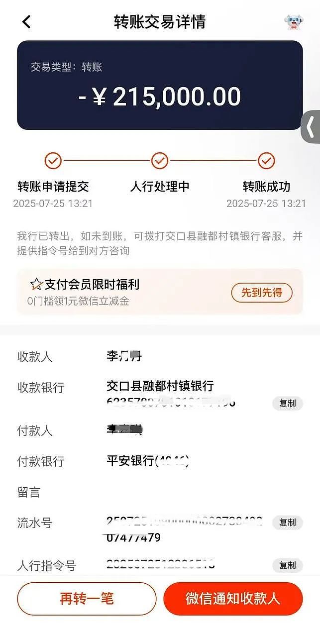 “3天面谈，包过”！华人女子急于拿身份，被骗25万元，支付宝账户被封（组图） - 6