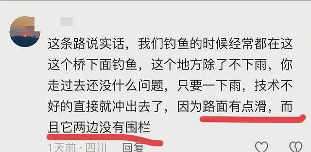 美女外卖员溺亡后续,孩子才两岁!正脸曝光肤白貌美,老公遭众斥(组图) - 4