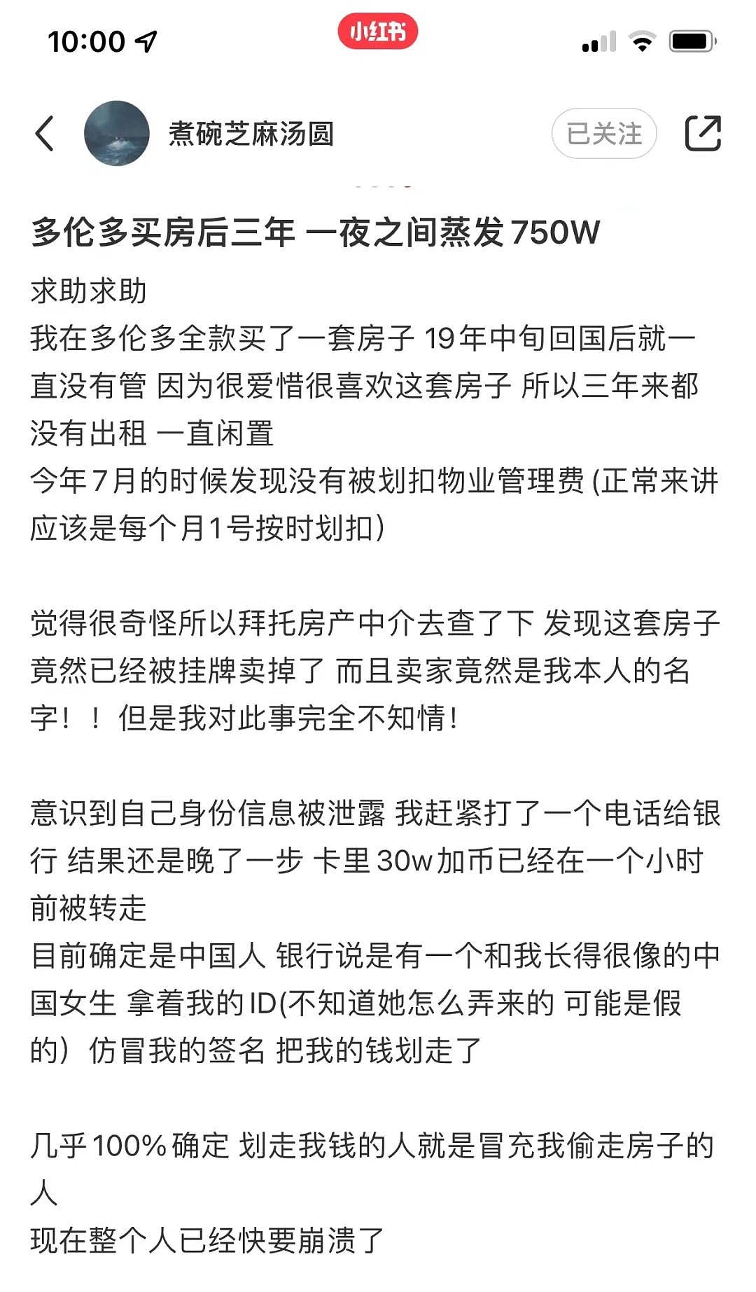 房子没了，钱也没了！澳洲华人全款买房，回国期间竟遭盗卖！银行账户清空：750万全都转走（组图） - 1