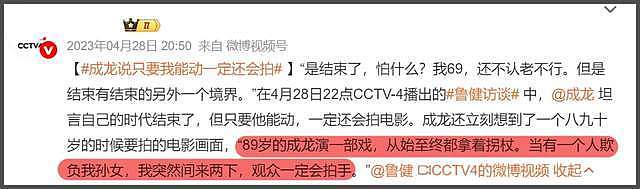 71岁成龙抱孙画面疑曝光!房祖名被传秘婚小11岁女星,送房产追妻(组图) - 17