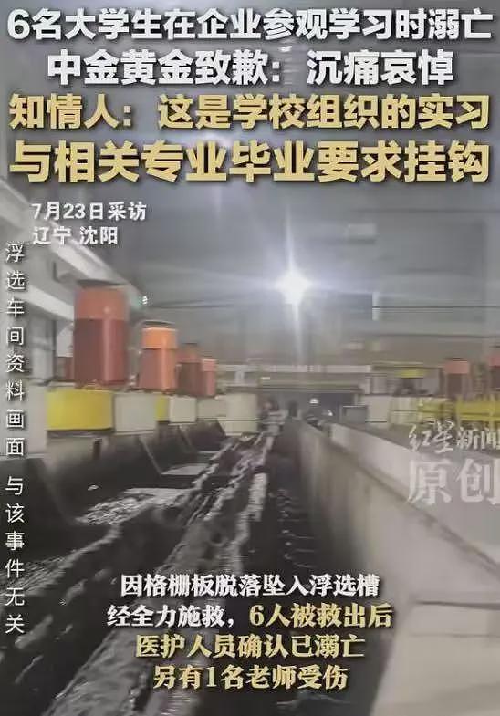 溺亡学生赔偿金约590万，6名母亲眼泪哭干，前往东北大学（组图） - 9