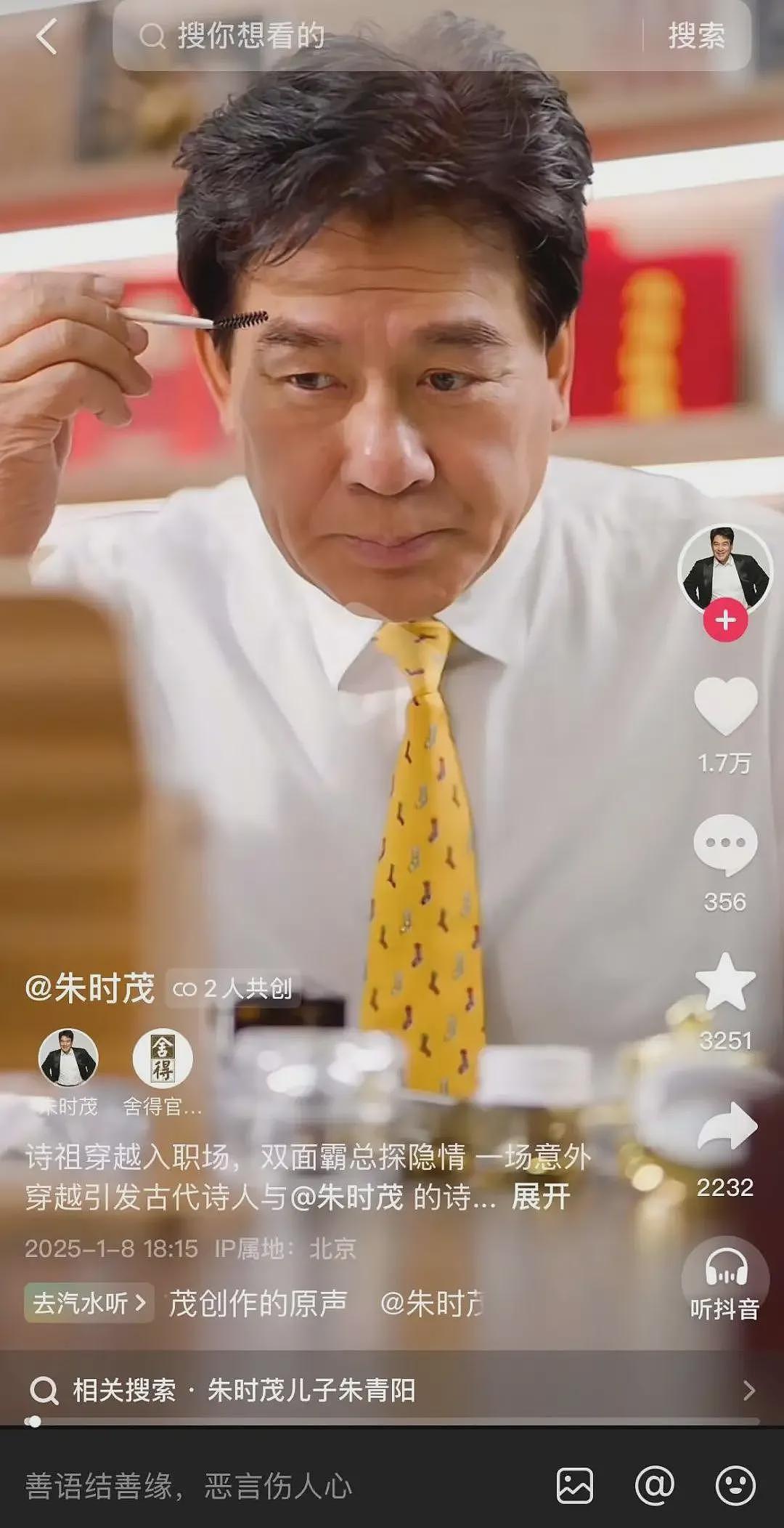 潘长江勇闯短剧圈，上演“豪门阔太爱上做保洁的我“（组图） - 12