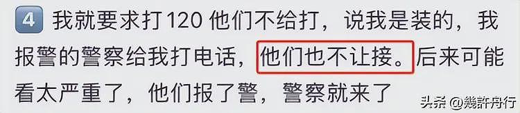 女子曝面试被打后续！涉事男被刑拘，老板黑料被扒，越扒越有（组图） - 10