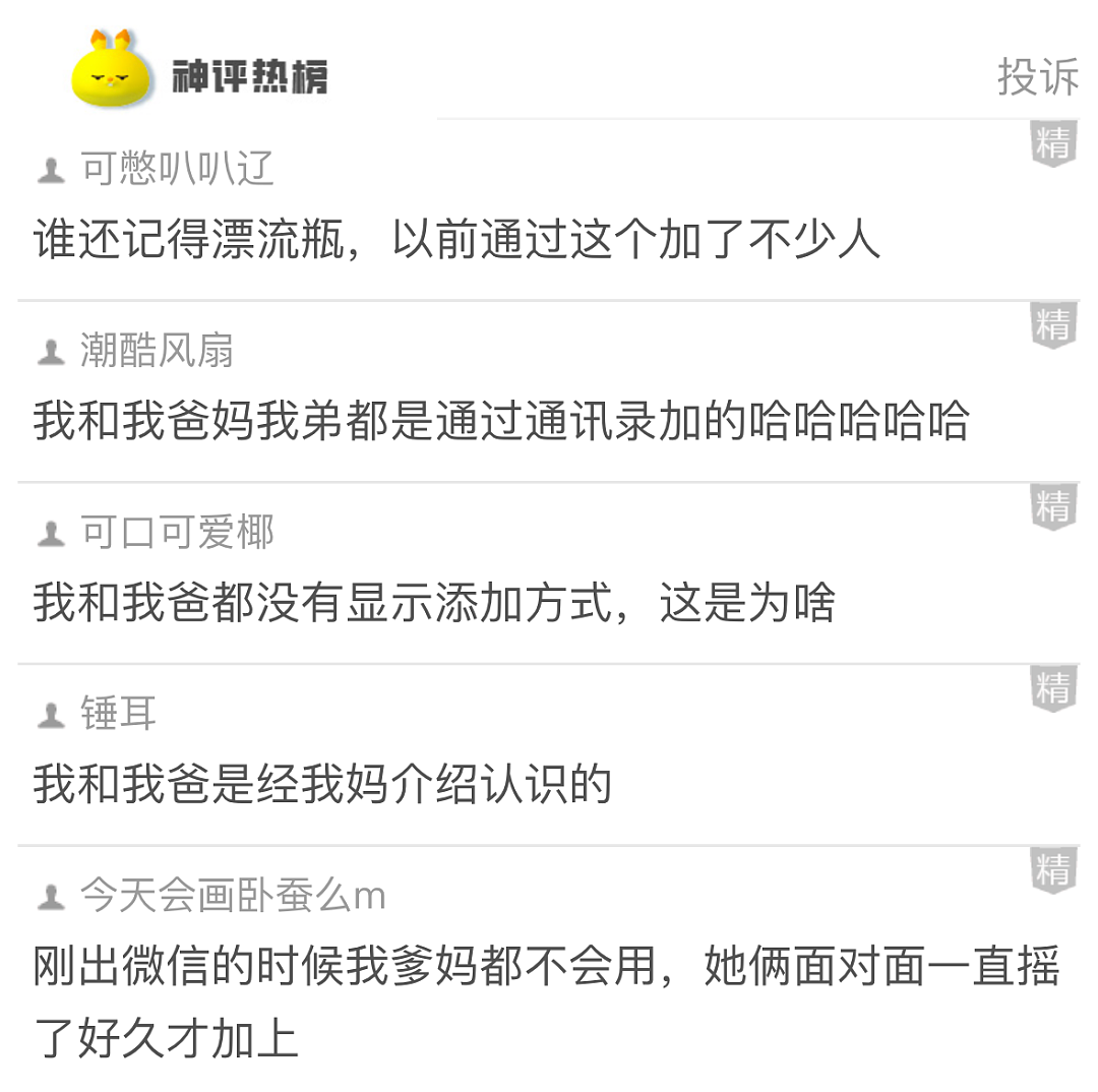 【爆笑】因为一个“死亡芭比粉”的口红印,我爸妈闹离婚了!只有我知道我爸有多冤...(组图) - 24