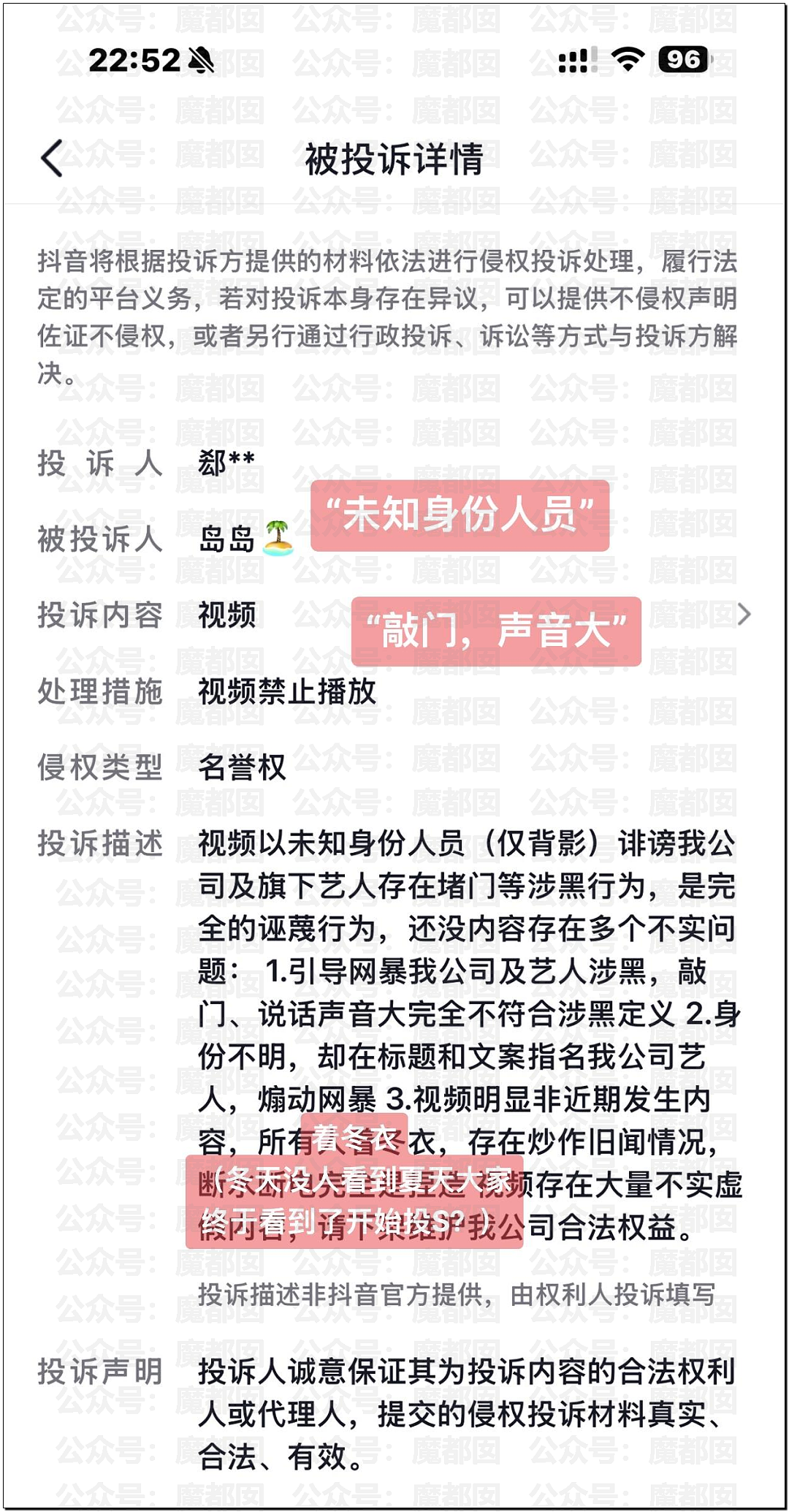 热搜第一！堵门、辱骂、打人…旺仔小乔被前员工同事曝光真身（视频/组图） - 19