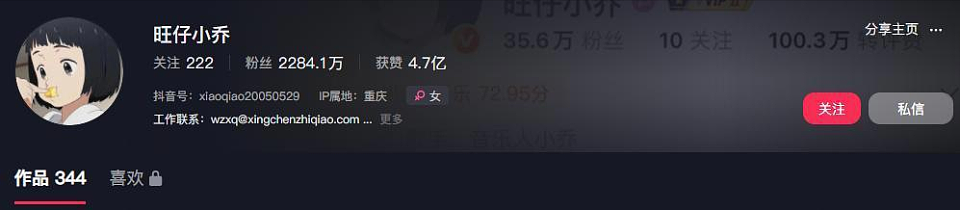 《年轮》引爆热搜,旺仔小乔却美美隐身?她到底是谁,又何去何从(组图) - 19
