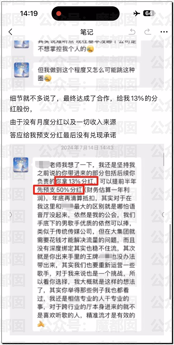 热搜第一！堵门、辱骂、打人…旺仔小乔被前员工同事曝光真身（视频/组图） - 25