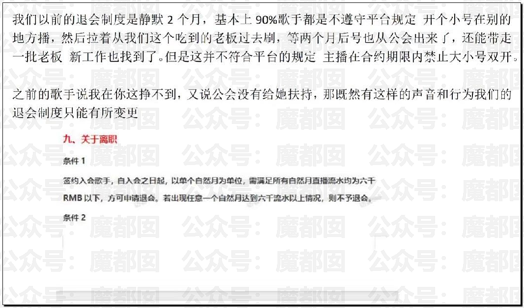 热搜第一！堵门、辱骂、打人…旺仔小乔被前员工同事曝光真身（视频/组图） - 11