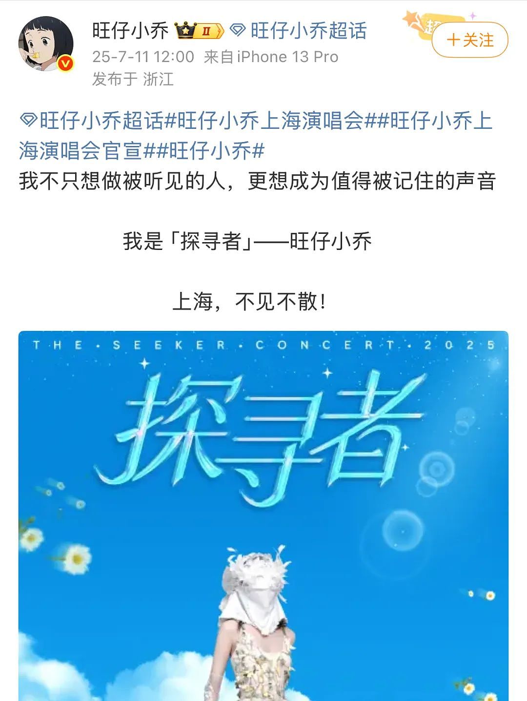 汪苏泷张碧晨的《年轮》之争，好多疑点（组图） - 1