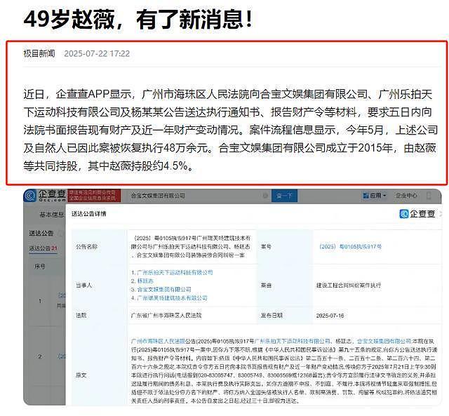 赵薇传来1个好消息1个坏消息，事业婚姻全失败，但她还有一张好牌（组图） - 26