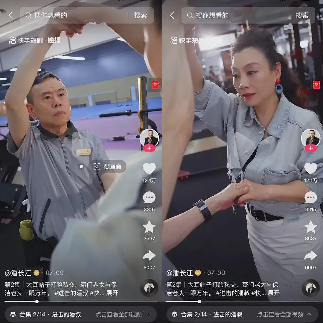 潘长江勇闯短剧圈，上演“豪门阔太爱上做保洁的我“（组图） - 4