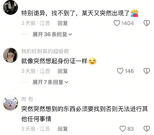 【爆笑】晒了一张男朋友的聊天截图，评论都说我被绿了？网友惊呆：这眼睛比显微镜还强！（组图） - 24